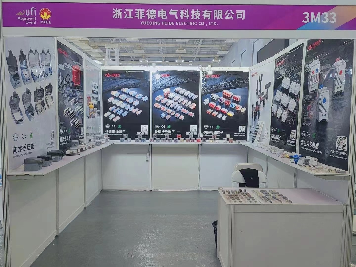 La nostra azienda partecipa alla mostra di Ningbo