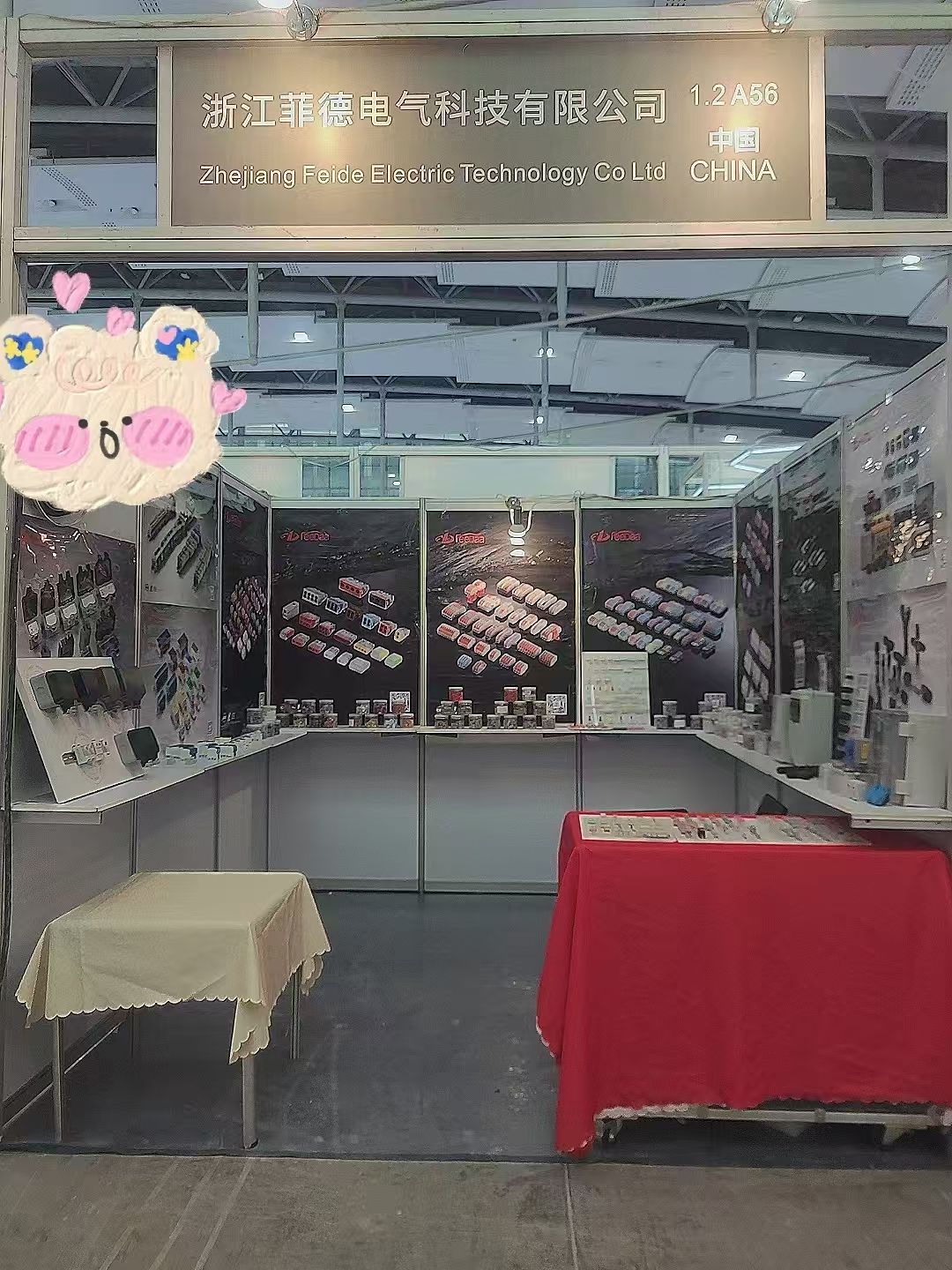 Mostra Guangzhou Guangya nel 2025